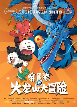 无事